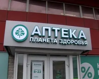 Теперь каждый житель Находки может лично познакомиться с аптеками Планета Здоровья.
